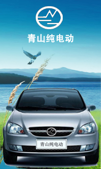 电动车标准出台 新标准将向“传统”靠拢