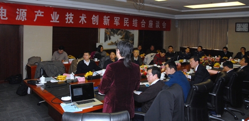 电源产业技术创新军民结合座谈会暨新春联谊会在京举办