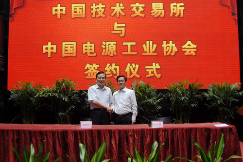 中国电源工业协会与中国技术交易所签署战略合作协议