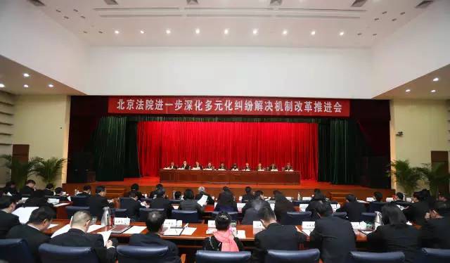 北京电源行业协会调解中心参加高法多元化调解会议与培训