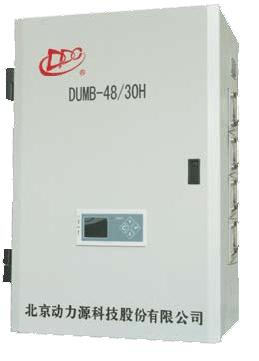 DUMB-48/30H 智能高频开关电源系统
