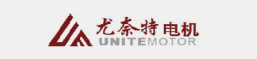 浙江尤奈特电机有限公司