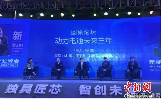 动力电池行业从暴利转为微利 专家建议企业调整战略