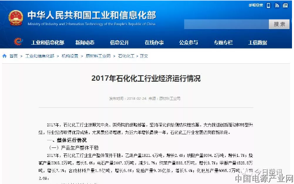 新材料行业迎来国家重大利好政策：工信部点名碳纤维、膜材料、工程塑料、车用非金属等