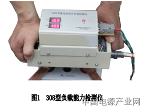 基站蓄电池报废鉴定和备品制作