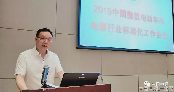 标委会秘书长孙京伟做《2018-2019年度行业团体标准工作总结报告》