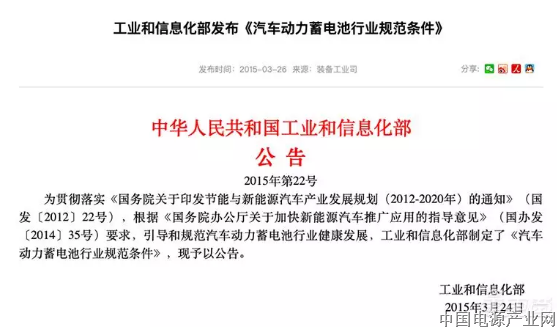 动力电池产业七年兴衰：150家公司消失，外资入侵，巨头崛起