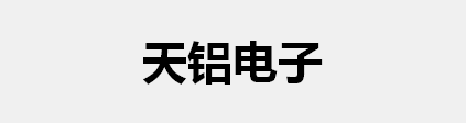 天津市天铝电子散热器制造厂