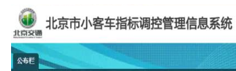 北京新能源车指标申请人已超45万