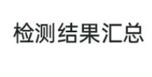 [行检抽查] 上海抽查移动电源产品30批次，合格率63.3%