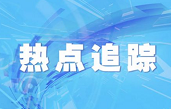 北京：双节假期落实预约限流错峰等防控措施，非必要不跨境旅行