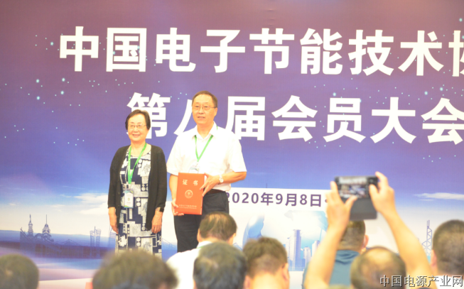 中国电子节能技术协会第八次会员大会顺利召开