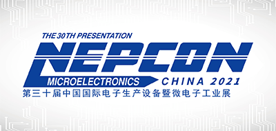   第三十届中国国际电子生产设备暨微电子工业展