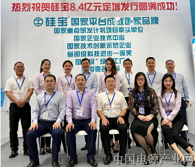 硅宝科技再度征战CIBF2021电池展