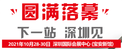 继往开来，开拓创新丨慕尼黑上海电子展览会圆满落幕，下一个二十年如约而行