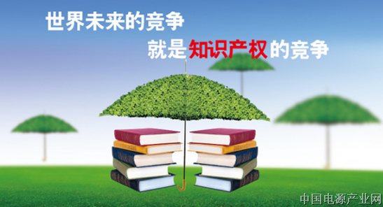 《关于推动科研组织知识产权高质量发展的指导意见》解读