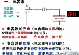 电容充放电时间计算方法