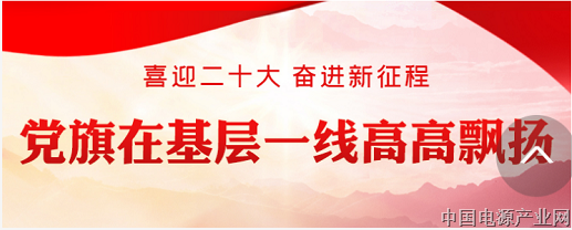 党旗在基层一线高高飘扬丨锻造新时代先锋队伍