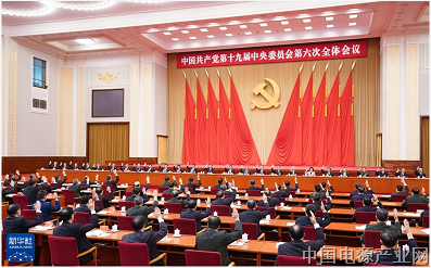 中国共产党第十九届中央委员会第七次全体会议公报