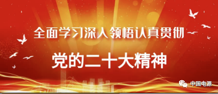 二十大精神学习精要20题
