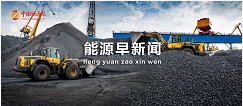 新能源行业新闻