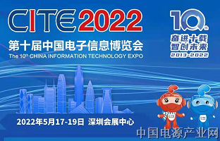 一图带你了解第十届中国电子信息博览会全貌