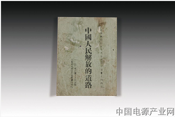 毛泽东著作中“不存在”的这本书，何以如此重要？