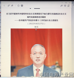 议精神、话发展，喜迎党的二十大胜利召开