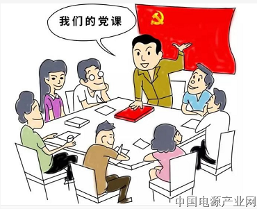 学习人民日报文章《廉洁奉公，永葆共产党人政治本色》