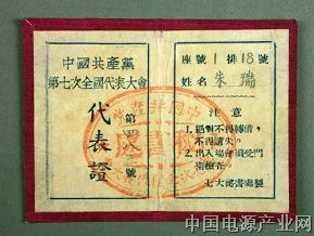 你知道党的历次全国代表大会代表人数是多少吗？