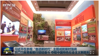 时政新闻眼|党的二十大即将召开之际，习近平参观这个主题成就展