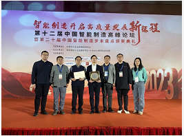 喜报！安泰科技荣获2022年度中国智能生产杰出应用奖