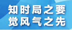 习近平指出完成这个首要任务的“必由之路”，对政府转型提出了新要求