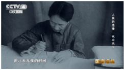 85年前，毛泽东用八天九夜写就旷世名著！