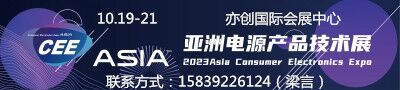 2023第21届亚洲电源产品技术展（北京）