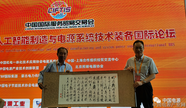 中国电源国际论坛接受著名书法家孙尚靖先生的《水调歌头》书法作品