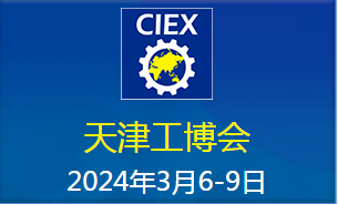 2024天津国际新能源技术装备博览会即将召开