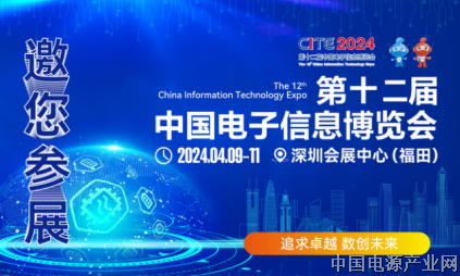 培育新质生产力，CITE 2024专精特新系列活动全面升级