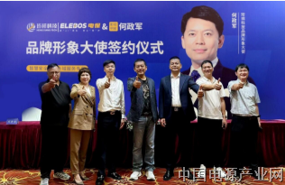 珩祥携手何政军再“亮剑”，共筑用电安全新防线