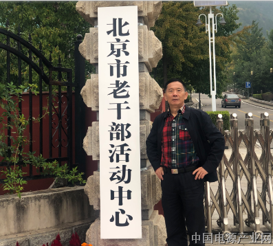 北京电源行业协会“率先锋”党员参加北京市关工委工作培训 汲取奋进力量