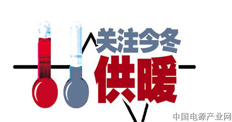 北京供暖，最新消息