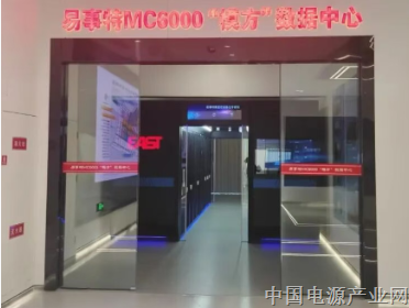 易事特荣膺“2025年度东数西算庆阳数据中心集群建设突出贡献企业”