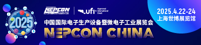 中国国际电子生成设备暨微电子工业展览会