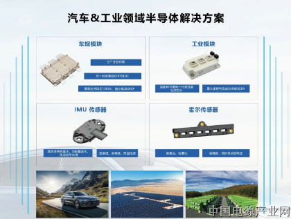 比亚迪半导体闪耀PCIM展会，多领域应用方案精彩亮相