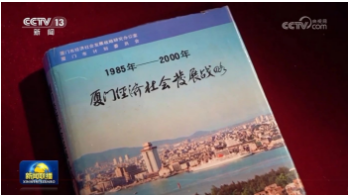 为有源头活水来——习近平同志在闽金融论述与实践启示