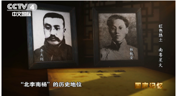 他与李大钊并称为“北李南杨”，英勇就义时35岁