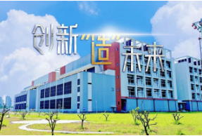 总投资约320亿！安徽芜湖珑腾智算互联网产业园项目首批交付并投入使用