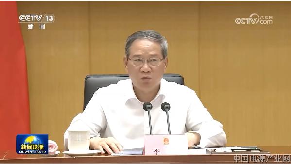 李强主持召开国务院第九次全体会议