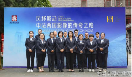 京仪集团圆满完成北京文化论坛系列活动服务保障工作