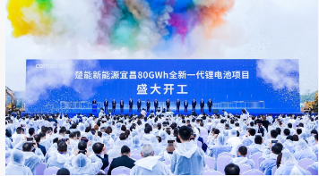 楚能新能源宜昌80GWh全新一代锂电池项目正式开工
